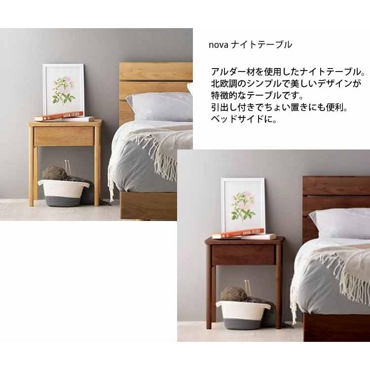 堀田木工所 ナイトテーブル 幅40cm ノーヴァ2 nova アルダー無垢集成材 