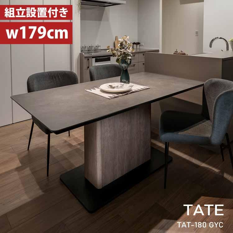 ♡ダイニングテーブル　MKマエダ MKマエダ家具 1本脚ダイニングテーブル セラミック天板 MKマエダ