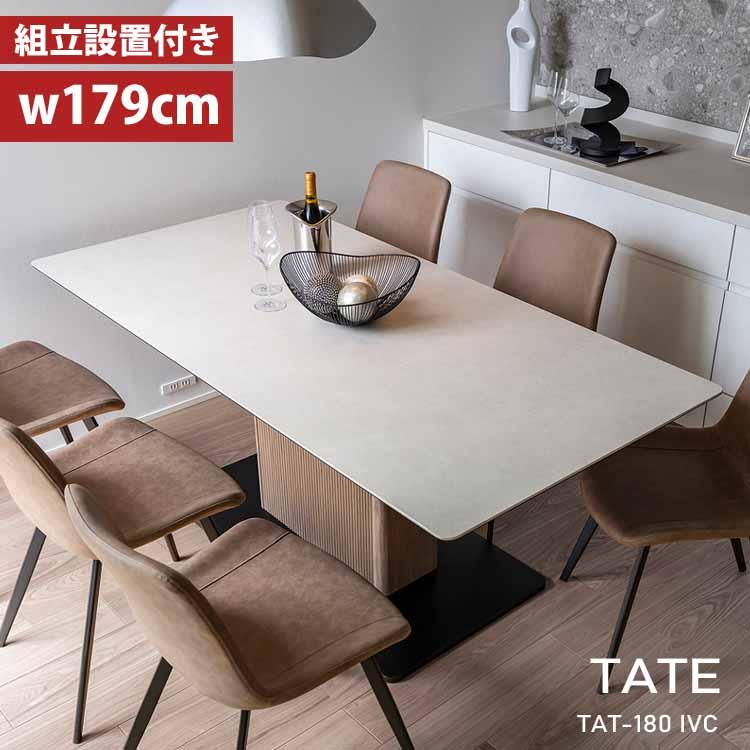 MKマエダ家具 1本脚ダイニングテーブル セラミック天板 MKマエダ