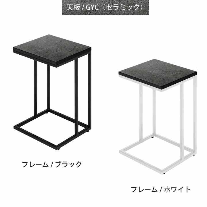 ＭＫマエダ製 サイドテーブル テモルタ TMO-029 ホワイト MKマエダ家具 サイドテーブル セラミック おしゃれ MKマエダ