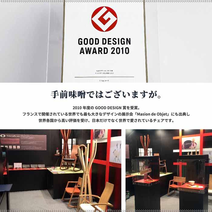ICHIBA（市場） U-La ロッキングアームチェア UL-RC ロッキングチェア