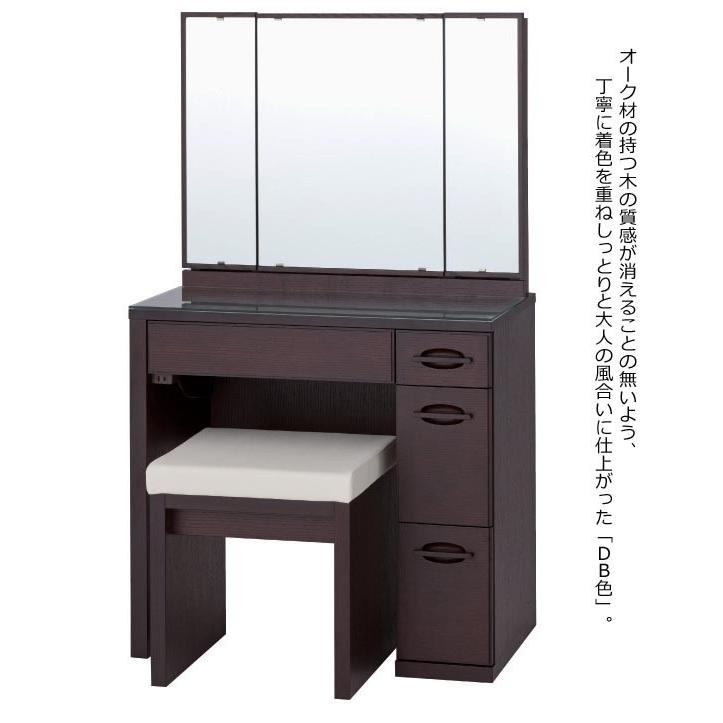 松永家具 ドレッサー 三面鏡 (スツール別)