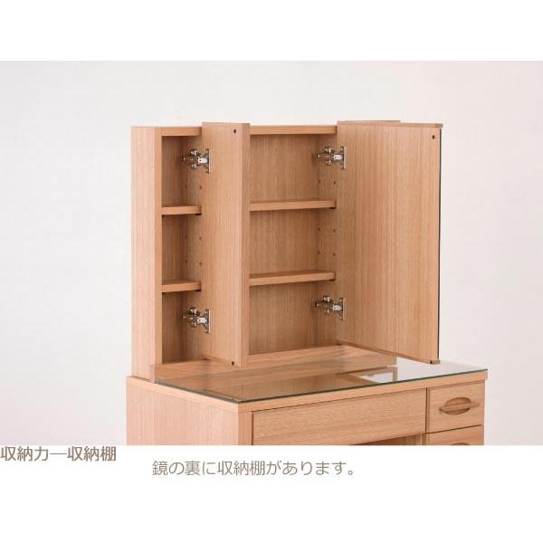 松永家具 ドレッサー 三面鏡 (スツール別) 【公式通販】