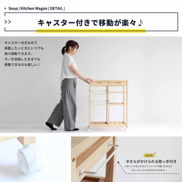 ICHIBA（市場） キッチンワゴン キャスター付き バスケット 収納 耐熱