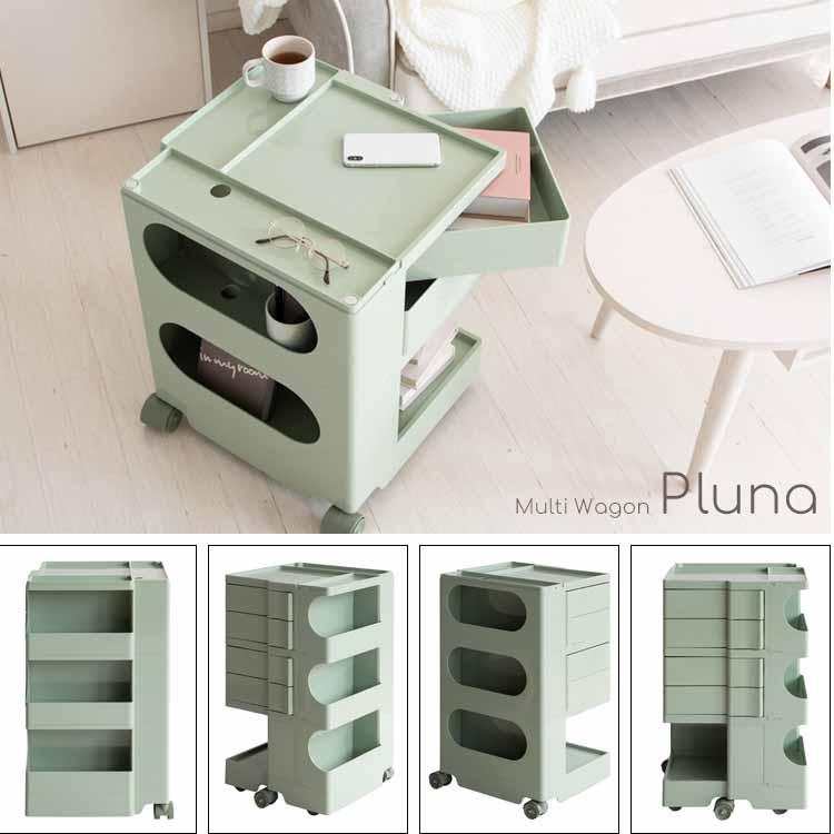 マルチワゴン Pluna プルーナ ロータイプ 四面収納 トローリーワゴン 5