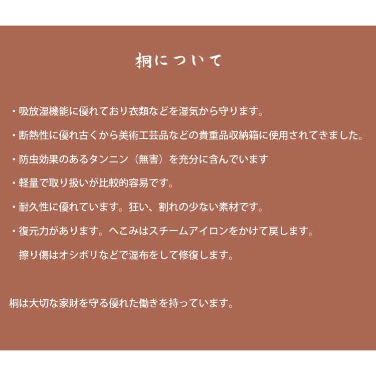 開梱設置サービス付 桐タンス 桐子 25 二尺五寸七段 幅75cm 桐無垢材 整理タンス チェスト 桐箪笥 衣装収納 保管 国産 日本製_1