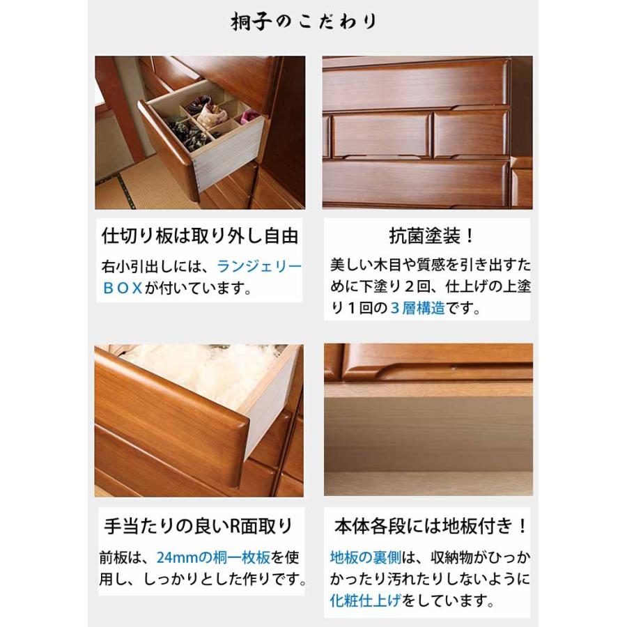 開梱設置サービス付 桐タンス 桐子 256 二尺五寸 六段 幅75cm 桐無垢材