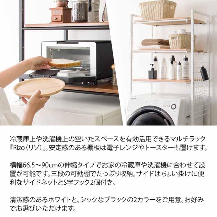 マルチラック キッチンラック 洗濯機ラック 冷蔵庫上ラック レンジ台