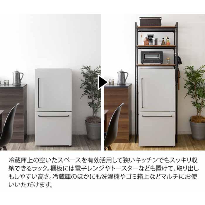 レンジラック 冷蔵庫上 キッチン 棚 ランドリー洗濯機 高さ調節 フック付き マルチラック キッチンラック 洗濯機ラック 冷蔵庫上ラック レンジ台