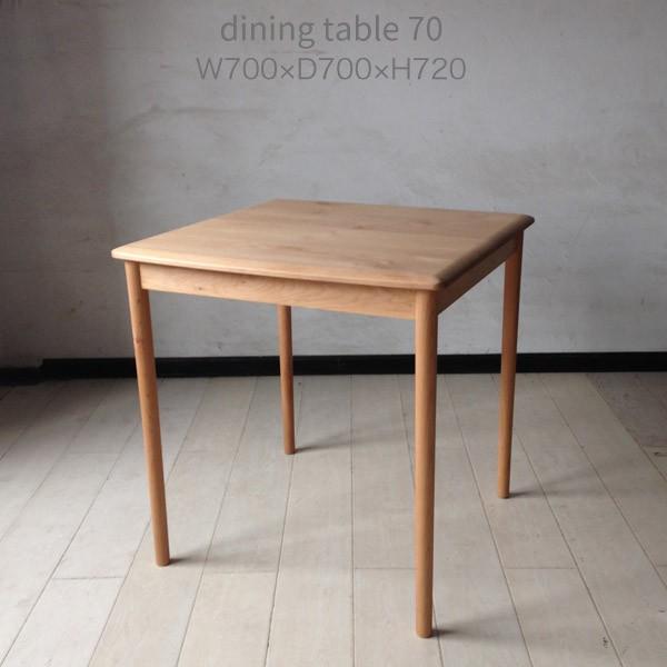 開梱設置 ダイニングテーブル 正方形 コンパクト 70×70 2人用 terrace テラス 天然木アルダー無垢材 オイル仕上げ y001