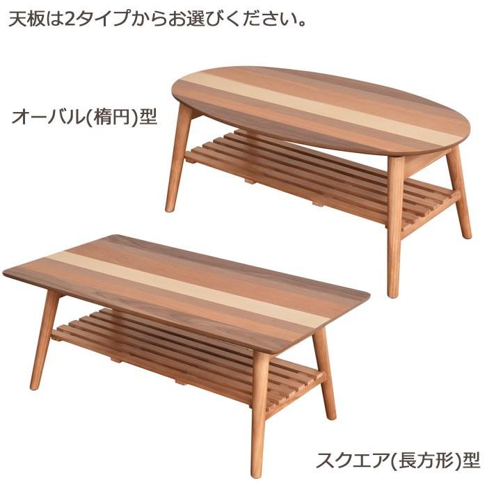 センターテーブル 折りたたみ式 棚付き 88cm幅 おしゃれ 楕円形 長方形