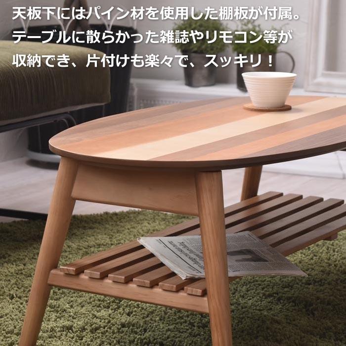 センターテーブル 折りたたみ式 棚付き 88cm幅 おしゃれ 楕円形 長方形