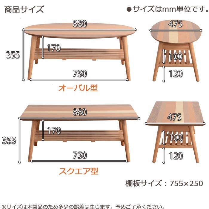センターテーブル 折りたたみ式 棚付き 88cm幅 おしゃれ 楕円形 長方形