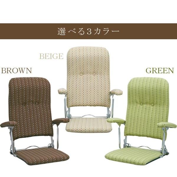 折りたたみ 座椅子 軽量 薄型 肘置き付き 日本製 PLACE YS-1046
