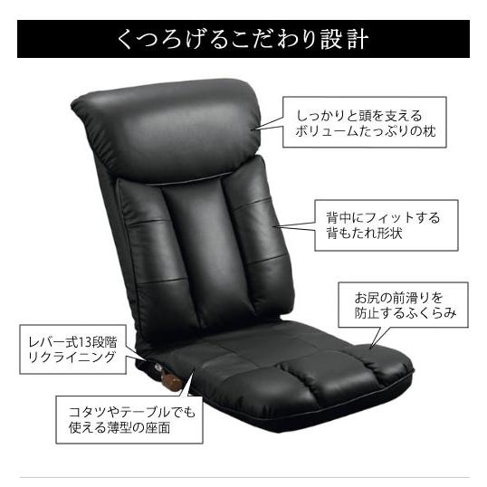 座椅子 日本製 リクライニング スーパーソフトレザー 高級 ブラウン ブラック ワインレッド おしゃれ 彩 YS-1310｜mifuji｜03