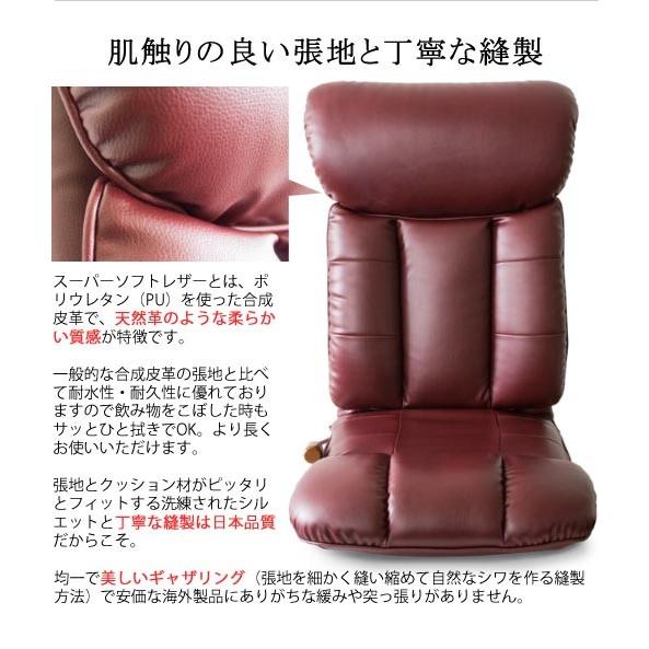 座椅子 日本製 リクライニング スーパーソフトレザー 高級 ブラウン ブラック ワインレッド おしゃれ 彩 YS-1310｜mifuji｜07