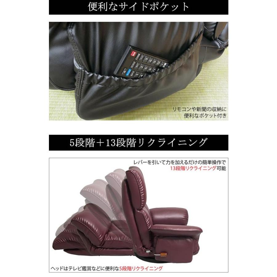 座椅子 日本製 回転 肘掛け リクライニング スーパーソフトレザー 高級