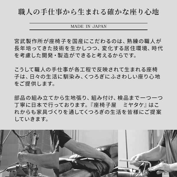 宮武製作所 リクライニング高座椅子 腰をいたわる 日本製 ハイバック