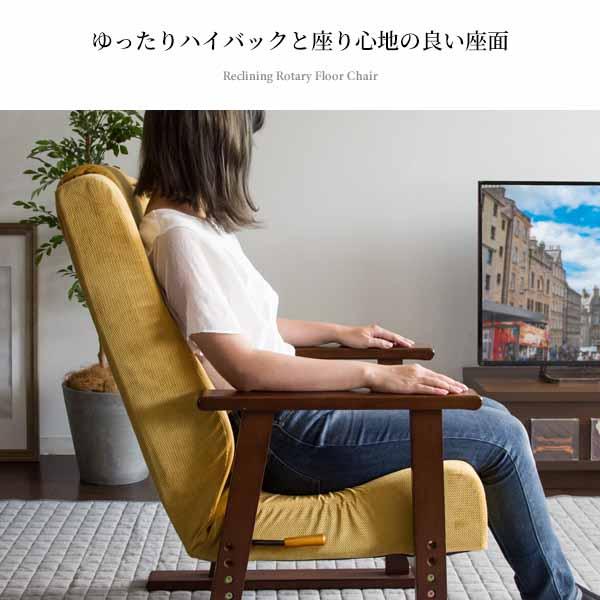 宮武製作所 リクライニング高座椅子 腰をいたわる 日本製 ハイバック