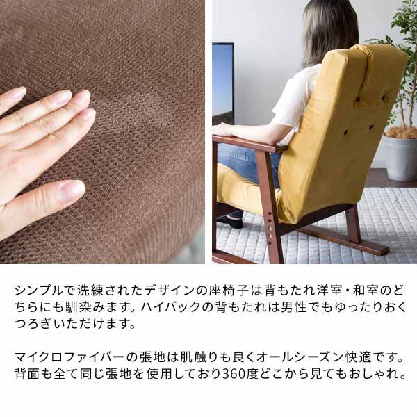 宮武製作所 リクライニング高座椅子 腰をいたわる 日本製 ハイバック