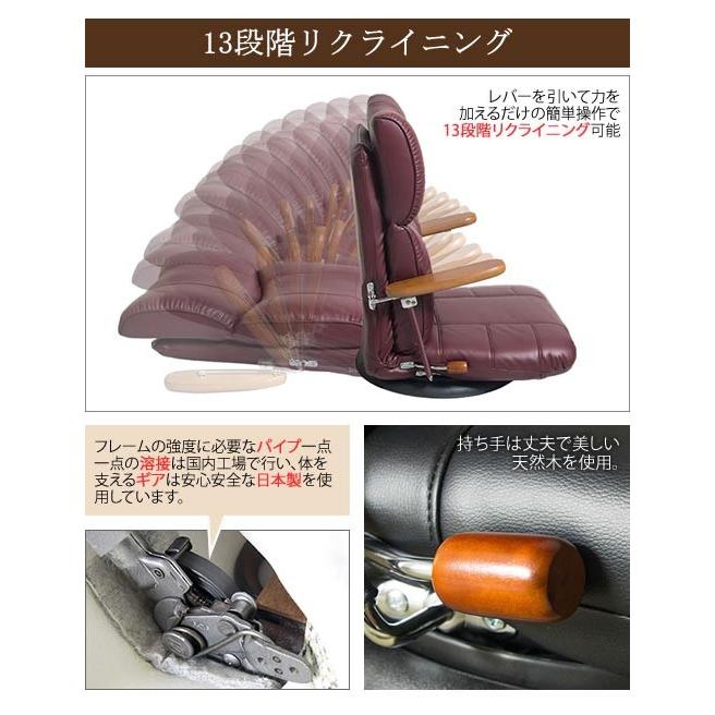 座椅子 日本製 回転 肘掛け リクライニング スーパーソフトレザー 高級
