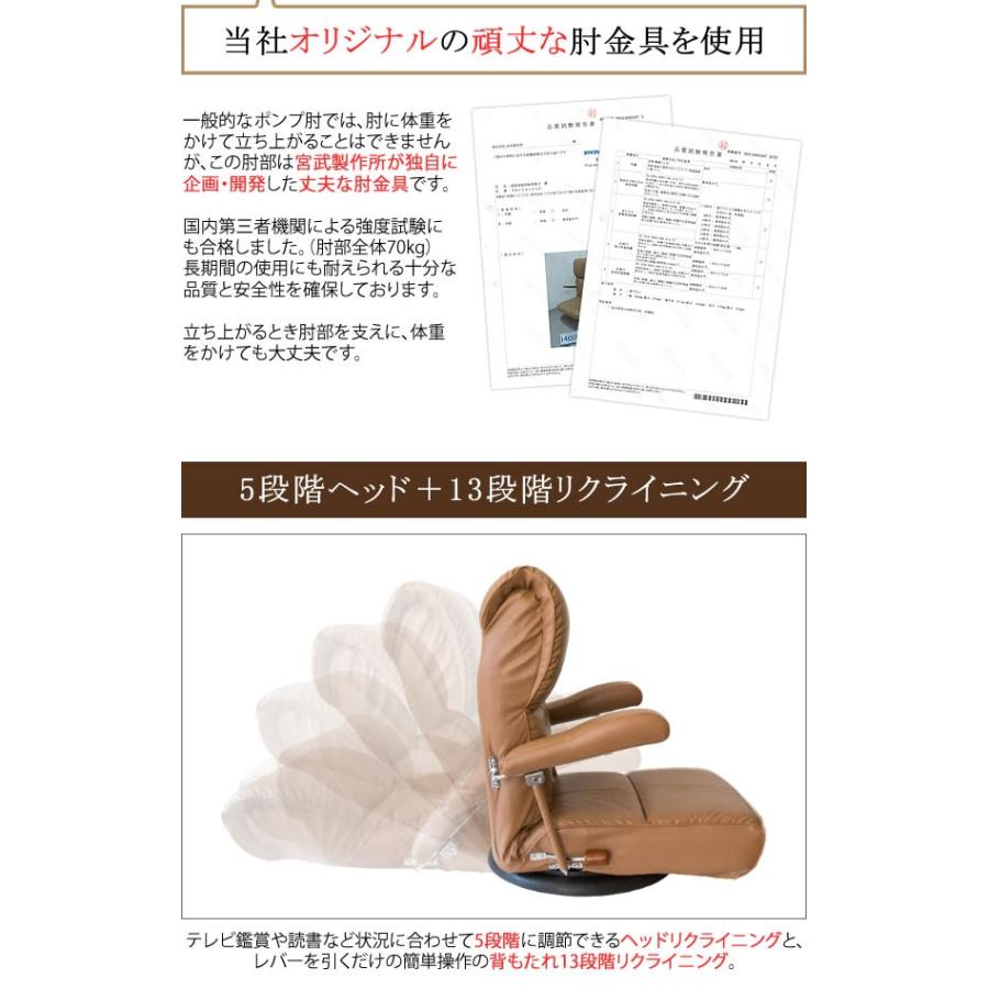 座椅子 日本製 回転 肘掛け リクライニング スーパーソフトレザー 高級