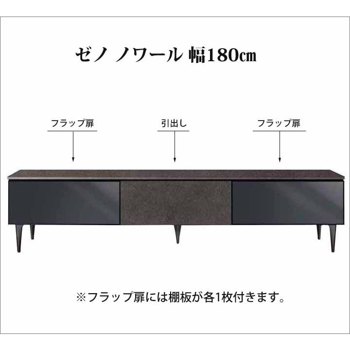 綾野製作所 組立設置付 ゼノ ノワール 幅180cm 天板セラミック 前板