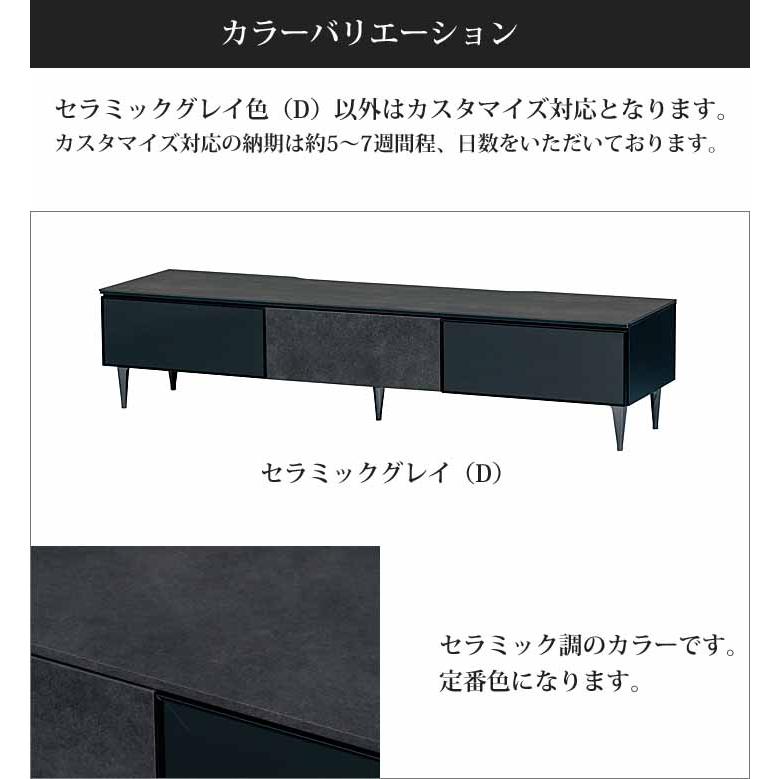 綾野製作所 組立設置付 ゼノ ノワール XENONOIR 幅180cm テレビボード