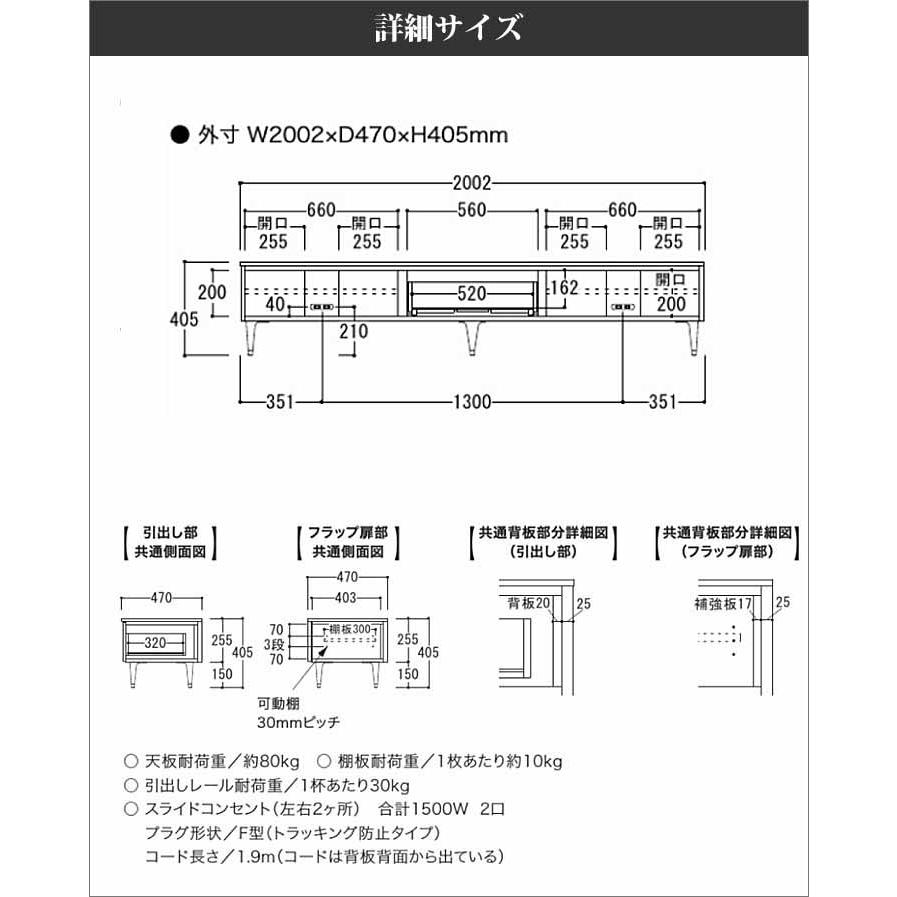 名古屋市等送料無料★新品テレビボード 幅1795×奥行445×高さ632㎜ 綾野製作所 組立設置付 ゼノ ノワール XENONOIR 幅200cm テレビボード