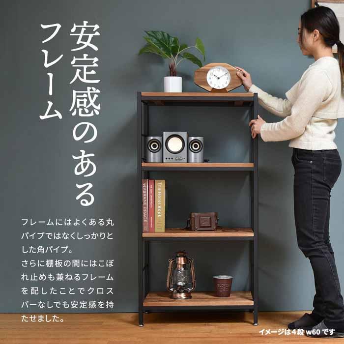 B.Bファニシング オープンラック 4段 幅60cm ラック ZAGA ZR-600 天然