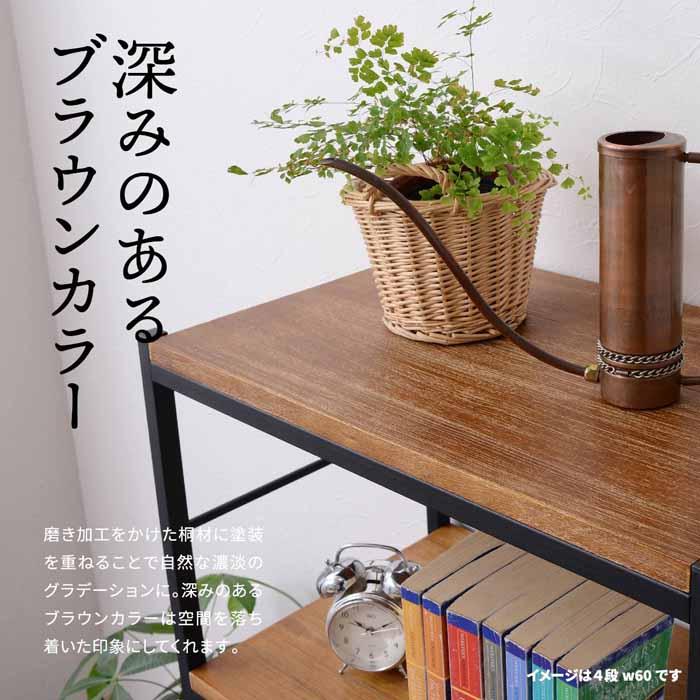 B.Bファニシング オープンラック 4段 幅60cm ラック ZAGA ZR-600 天然