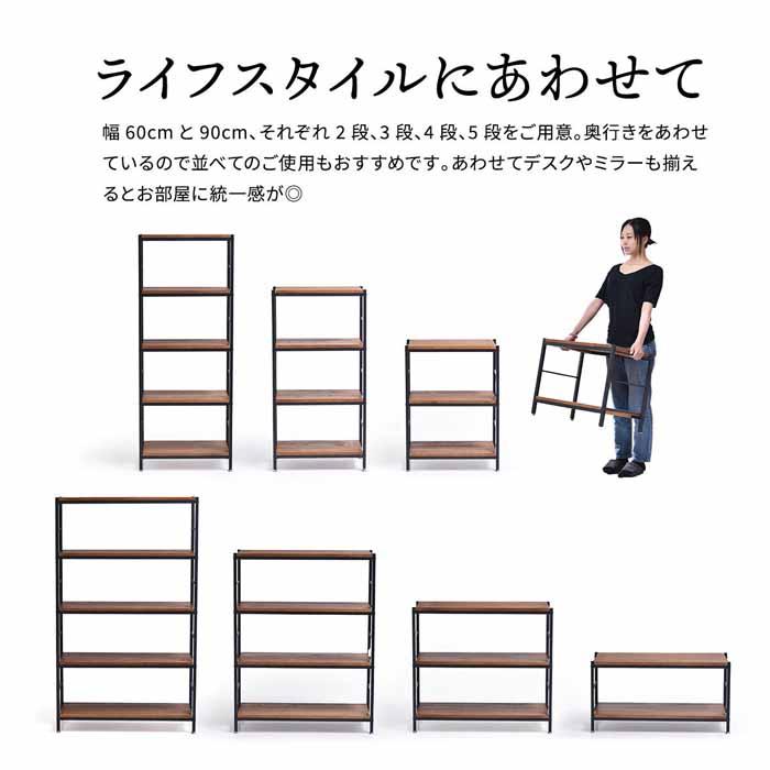 セブンラックページ B.Bファニシング オープンラック 4段 幅60cm ラック ZAGA ZR-600