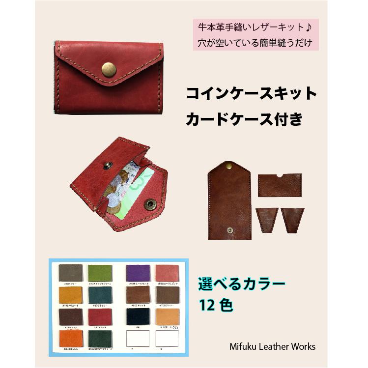 レザークラフト 革キット コインケース 財布 革小銭入れ 財布キット 牛本革 レザークラフトキット 革コインケースキット マーリー Coin Ma 026 Mifuku Kit 通販 Yahoo ショッピング
