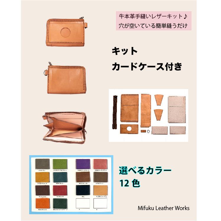 レザークラフトキット L型ファスナー財布 手作りキット 手縫い コンパクト財布 ミニ財布 牛本革 革細工 手芸 二コル Coin N 009 Mifuku Kit 通販 Yahoo ショッピング