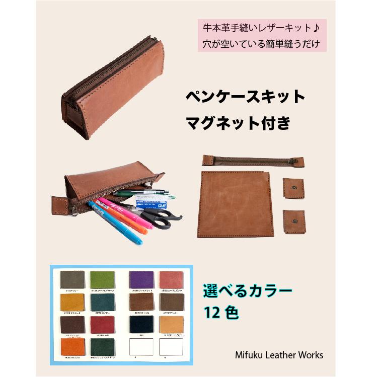 レザークラフト 革キット ペンケース ファスナータイプ 牛本革 レザークラフトキット 革ペンケース 沢山入るペンケース ファスナータイプ マティータ Pen Mat 016 Mifuku Kit 通販 Yahoo ショッピング