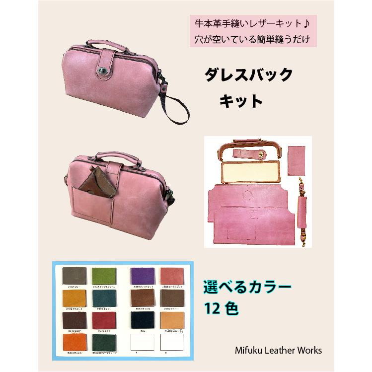 レザークラフト 革キット バック 革カバン ダレスバック 革ショルダーバック バックキット 牛本革 レザークラフトキット ショコラプラス Sd Chocom 042 Mifuku Kit 通販 Yahoo ショッピング