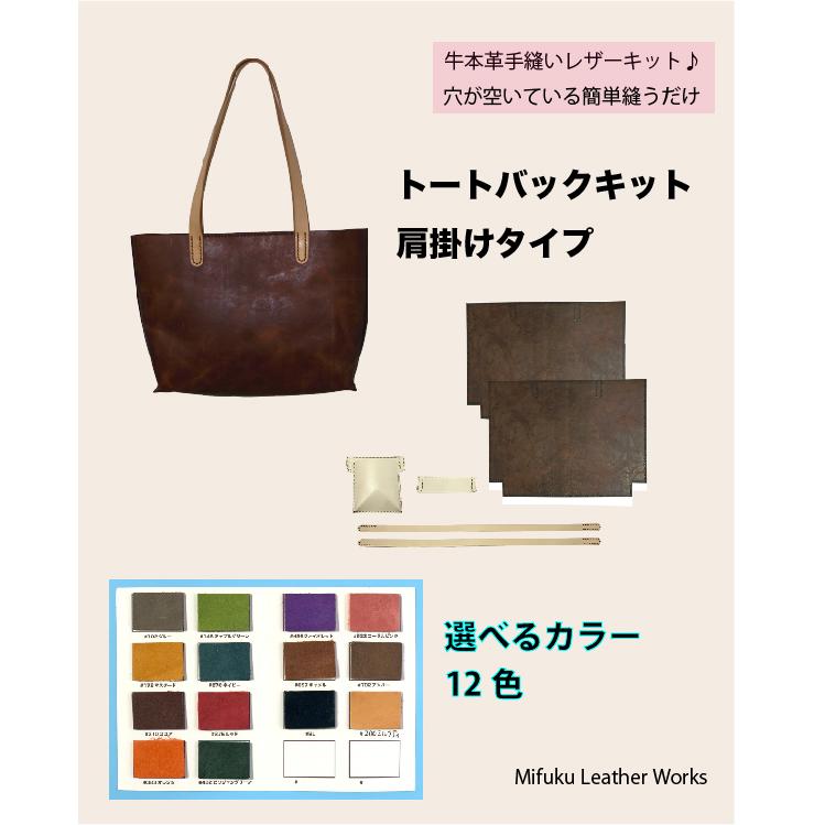 レザークラフ 革カバン バック サイズ バックキット 牛本革 レザーキット トートバックキット 肩掛けベルト ローラ Tot Nan 027 Mifuku Kit 通販 Yahoo ショッピング