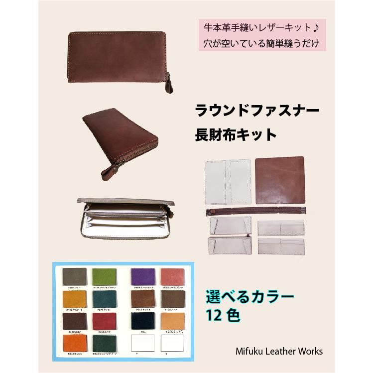 レザークラフト 革キット ラウンドファスナー 財布キット 革長財布 財布キット ロングウオレット 牛本革 レザークラフトキット アドリーナ Wall Ado 011 Mifuku Kit 通販 Yahoo ショッピング