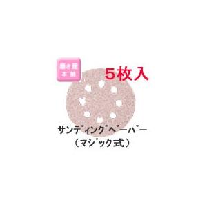 HiKOKI（ハイコーキ） 日立 308516 サンディングペーパー ＃40