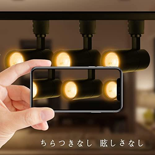 ライティングレール用スポットライト電球色100W相当 消費電力10W 大