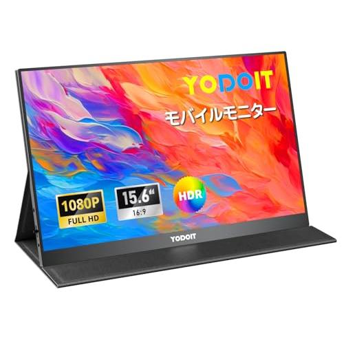 Yodoit モバイルモニター モバイルディスプレイ ポータブルモニター