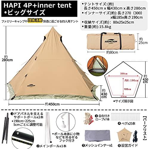 SoomloomテントHAPI 4P+inner tent 4.5mx4.3mx2.8m 焚き火可 ポリコットンTC ファイアプレイス メッシュ|migaru-315|04