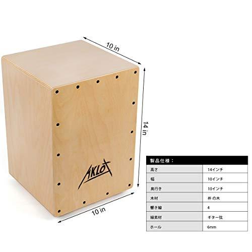 AKLOT カホン ボックスドラム Cajon 木製 パーカション 打楽器 ケース