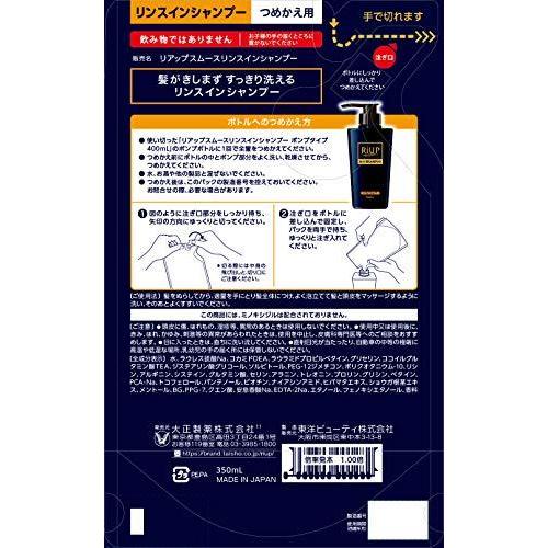 リアップスムースリンスインシャンプー 詰め替え用350mL 350ミリリットル (x 1)｜migaru-315｜07