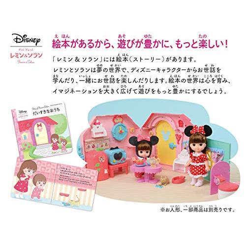 ずっと ぎゅっと レミン&ソラン あそびひろがる! おおきなゆめみるおうち 