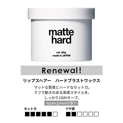 LIPPS リップス マットハード ヘアワックス (85g) マット×キープ 新