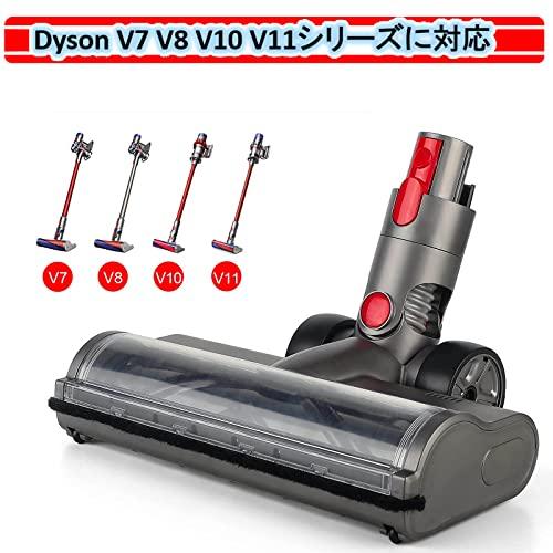 ダイソン ヘッド スリム V7 V8 V10 V11シリーズ専用 モーターヘッド