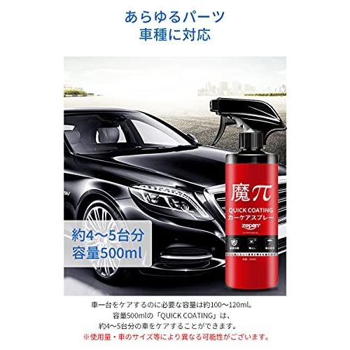 Zepan 魔ぱい ガラスコーティング 車 カーワックス コーティング剤 撥水 防汚 液体 ワックス バイク シンク用 自転車 長持ち クイック Tk2f46d8c7e6c4080 みはるショップ 通販 Yahoo ショッピング