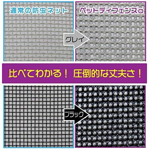 ダイオペットディフェンスα 20メッシュ相当 グレー 91cm×1.95m