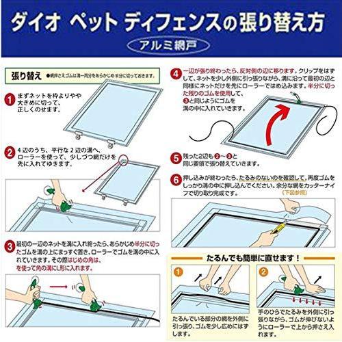 ダイオペットディフェンスα 20メッシュ相当 グレー 91cm×1.95m